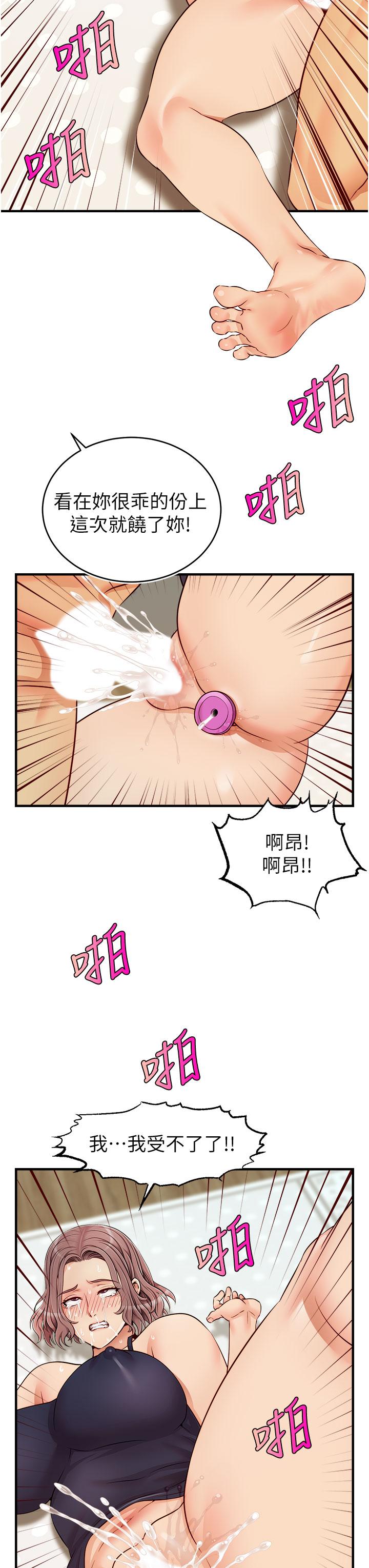 《爸爸，請進!》漫画 第18話-被前後夾攻的智琳