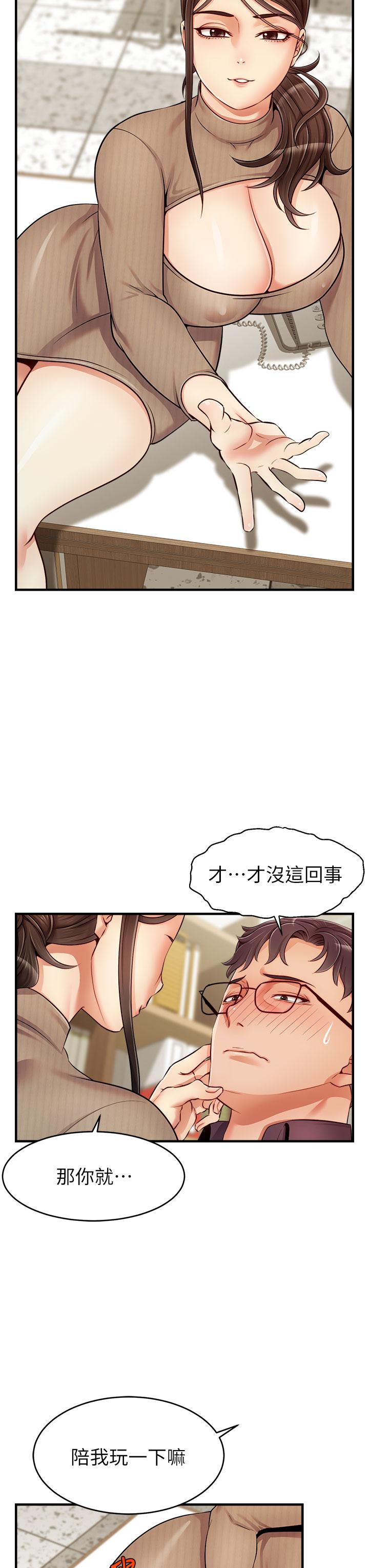 《爸爸，請進!》漫画 第18話-被前後夾攻的智琳