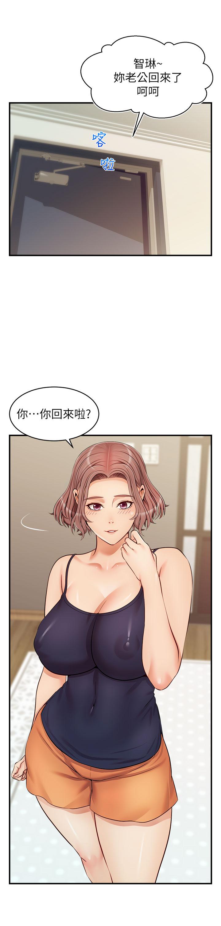 《爸爸，請進!》漫画 第18話-被前後夾攻的智琳