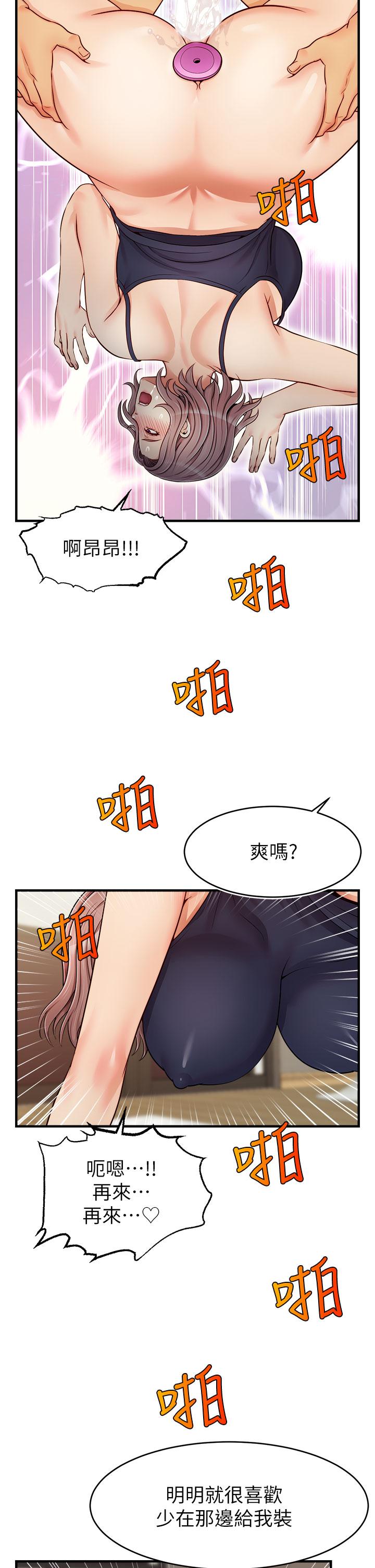 《爸爸，請進!》漫画 第18話-被前後夾攻的智琳