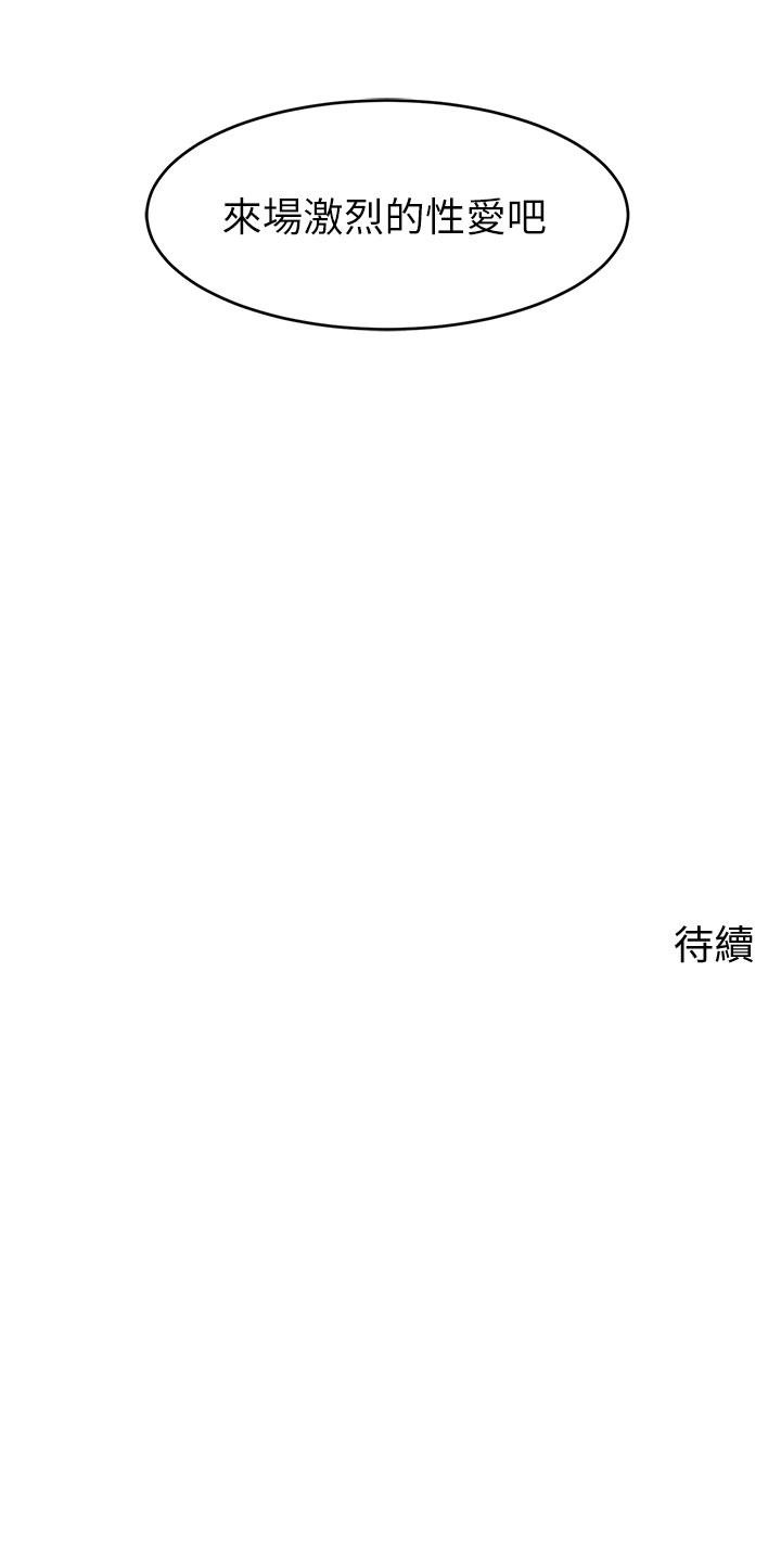 《爸爸，請進!》漫画 第18話-被前後夾攻的智琳