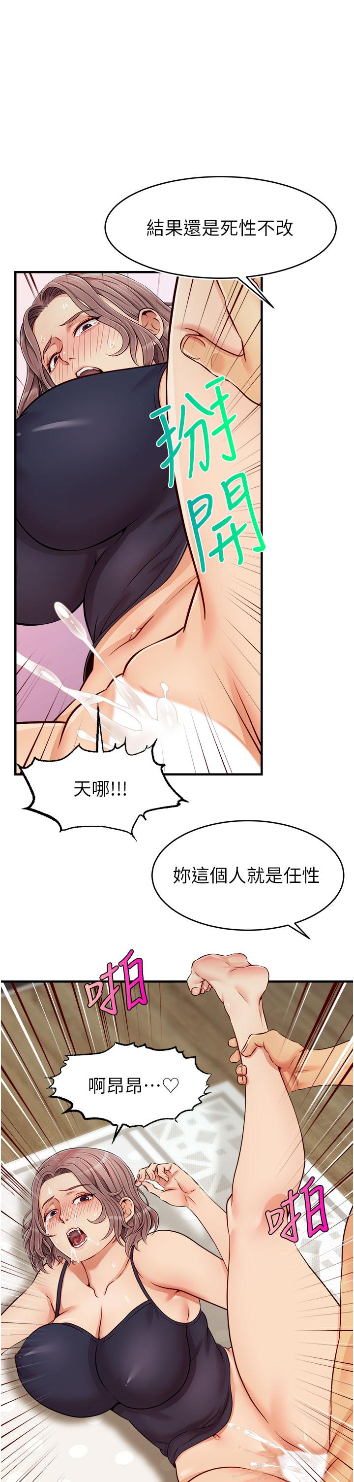 《爸爸，請進!》漫画 第18話-被前後夾攻的智琳