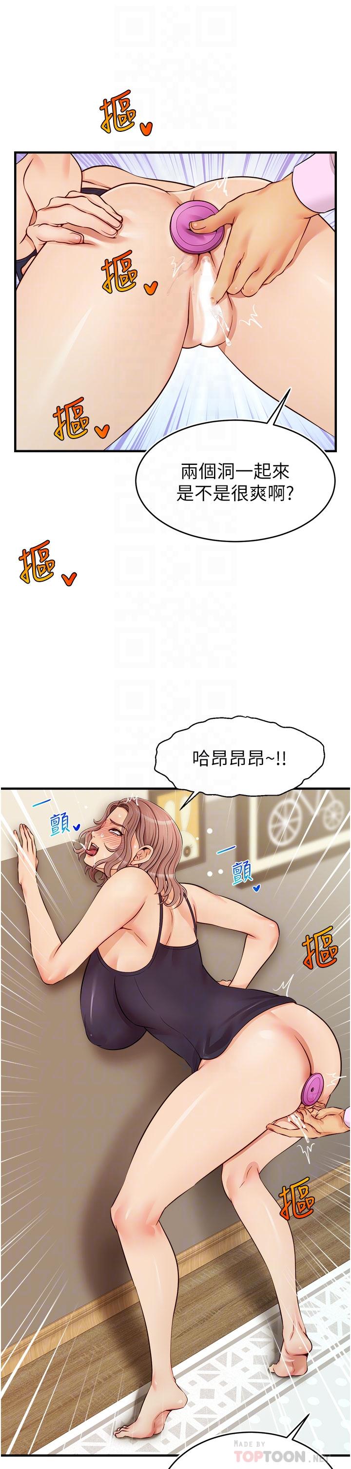 《爸爸，請進!》漫画 第18話-被前後夾攻的智琳