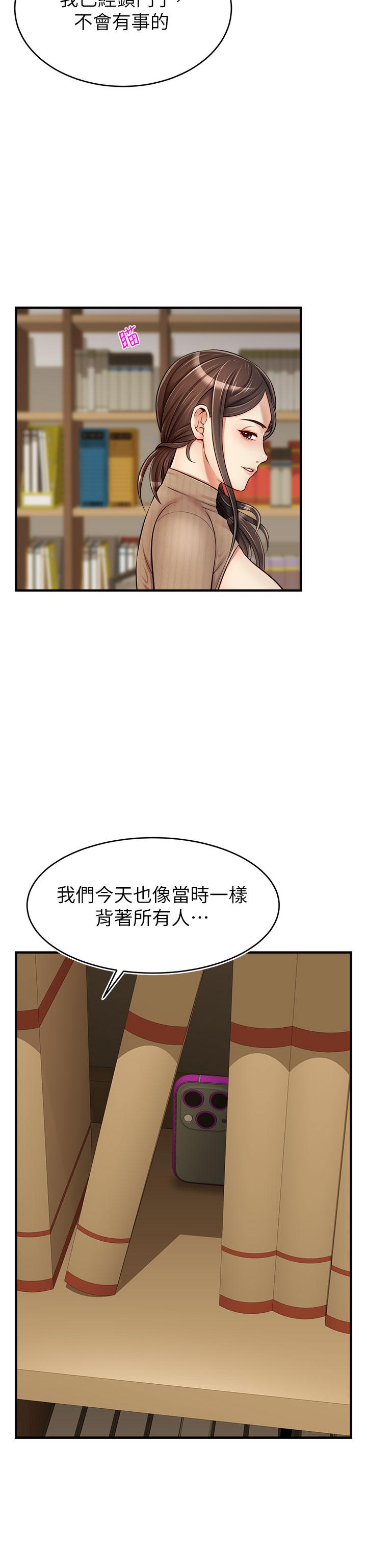 《爸爸，請進!》漫画 第18話-被前後夾攻的智琳