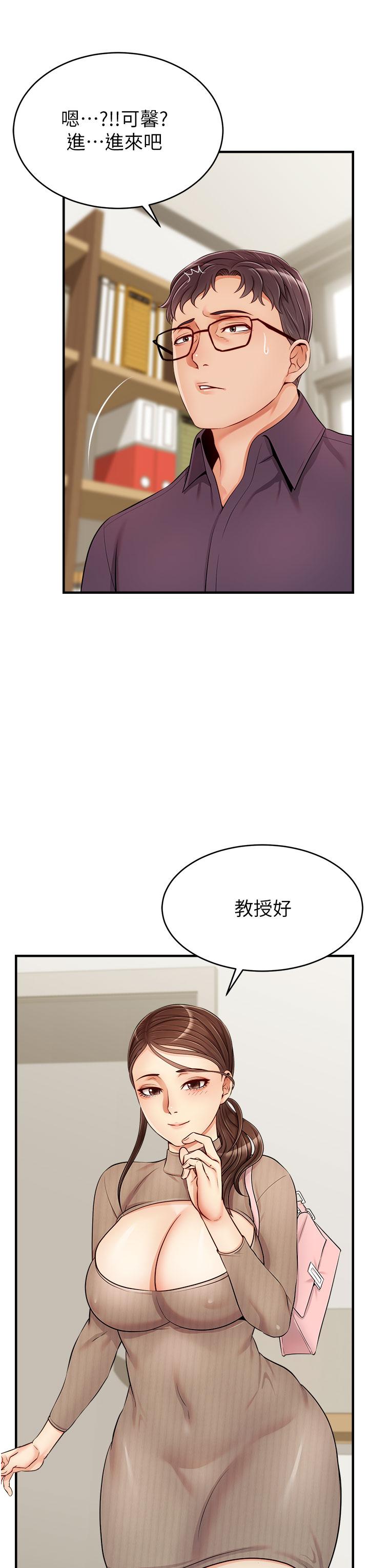 《爸爸，請進!》漫画 第18話-被前後夾攻的智琳