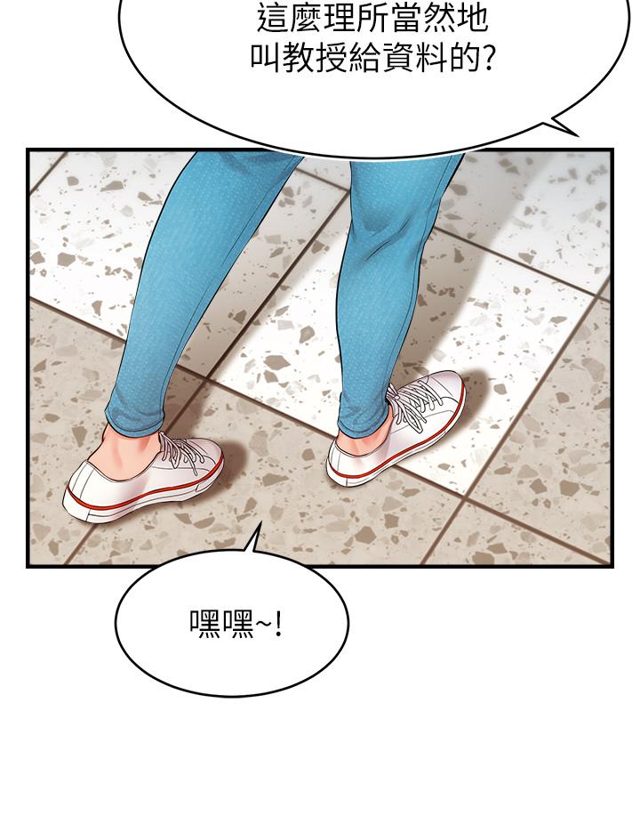 《爸爸，請進!》漫画 第19話-偷拍性愛的過程
