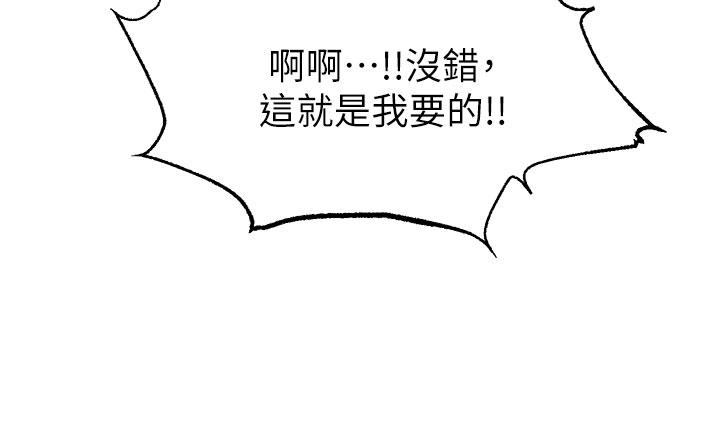 《爸爸，請進!》漫画 第19話-偷拍性愛的過程