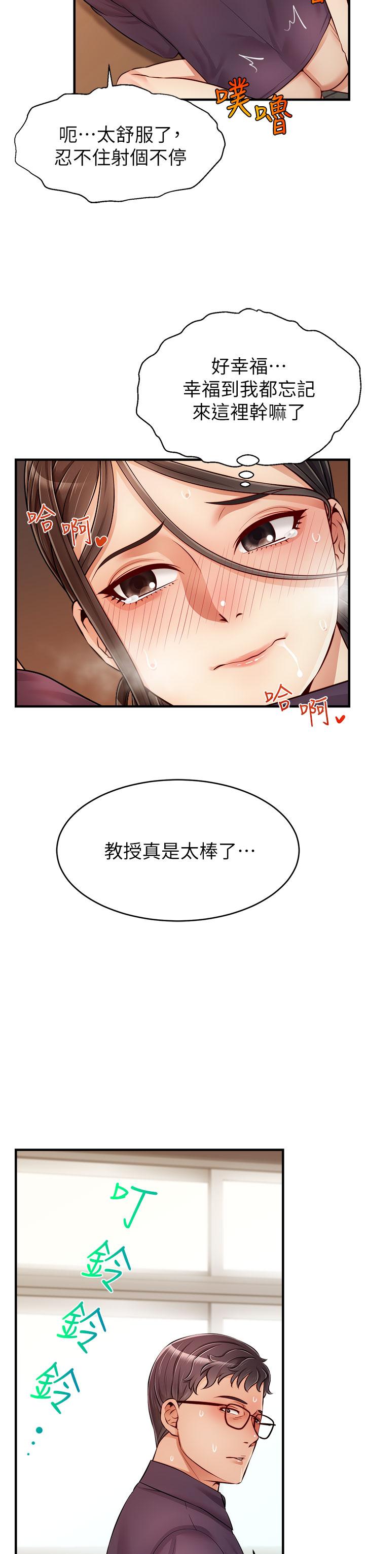 《爸爸，請進!》漫画 第19話-偷拍性愛的過程