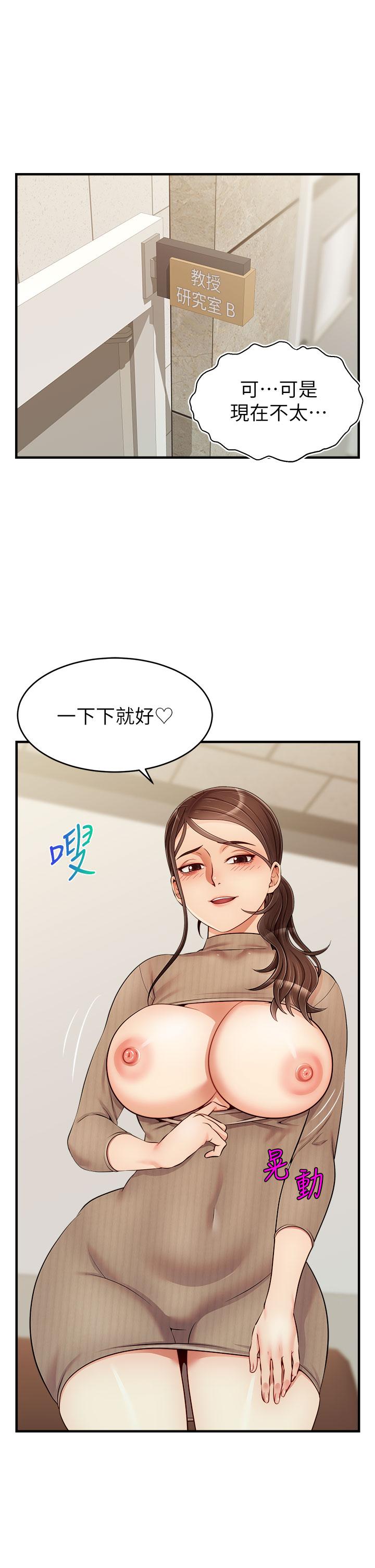 《爸爸，請進!》漫画 第19話-偷拍性愛的過程