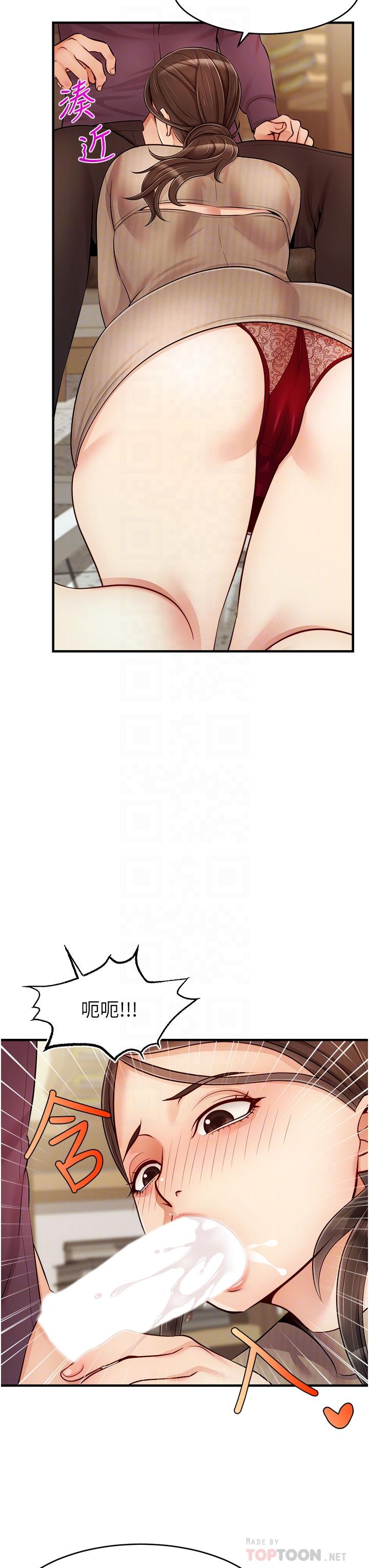 《爸爸，請進!》漫画 第19話-偷拍性愛的過程
