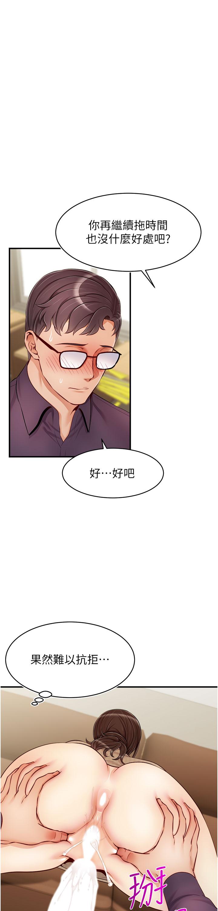 《爸爸，請進!》漫画 第19話-偷拍性愛的過程