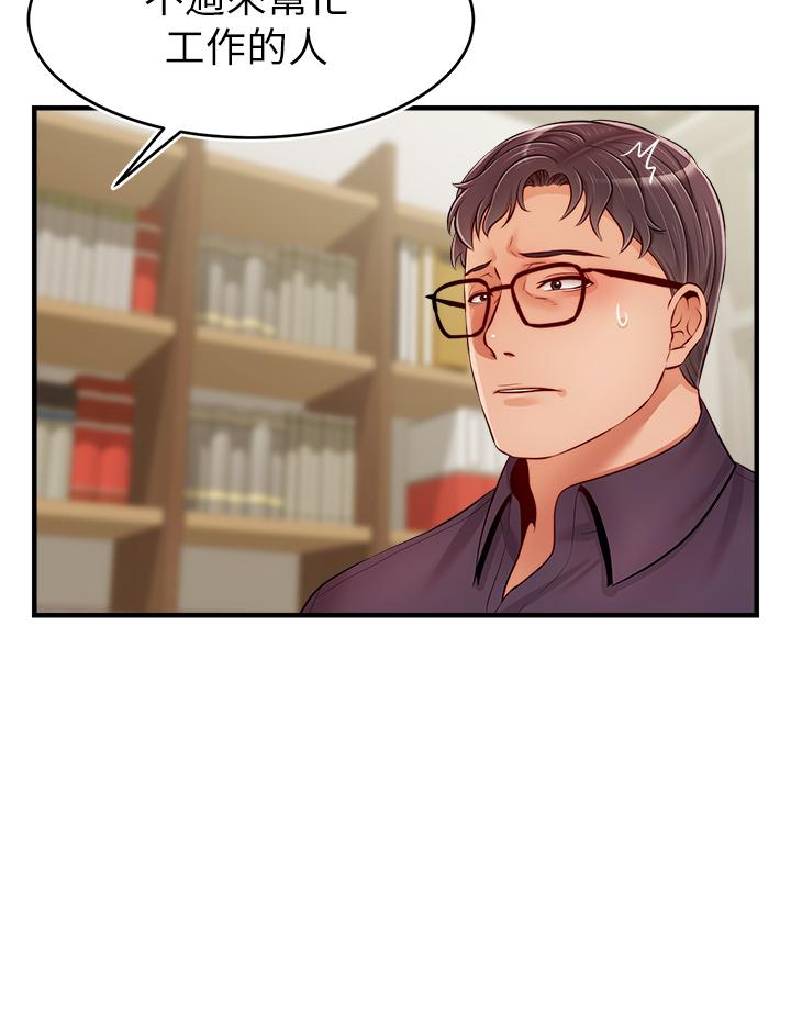 《爸爸，請進!》漫画 第19話-偷拍性愛的過程