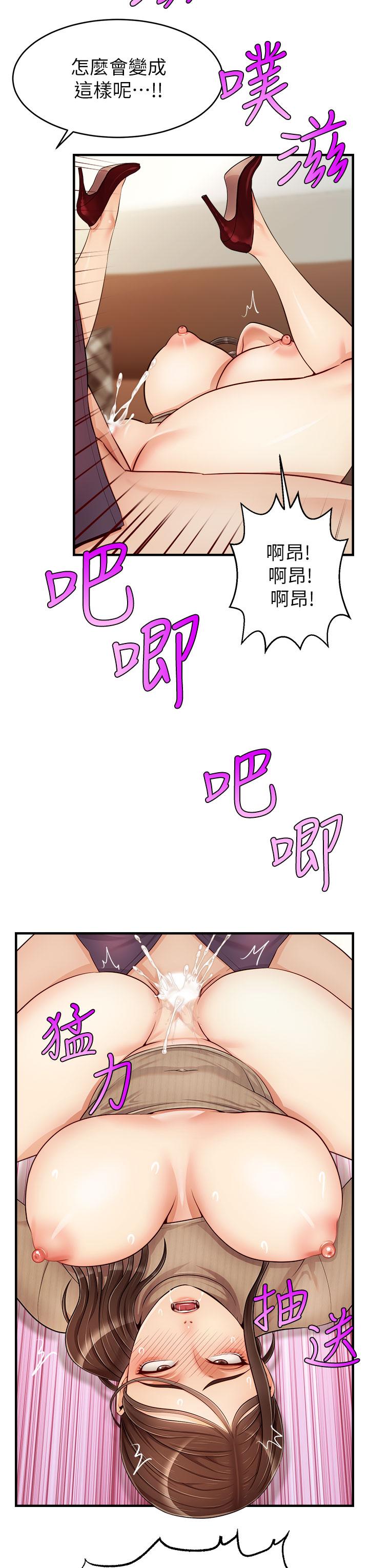 《爸爸，請進!》漫画 第19話-偷拍性愛的過程