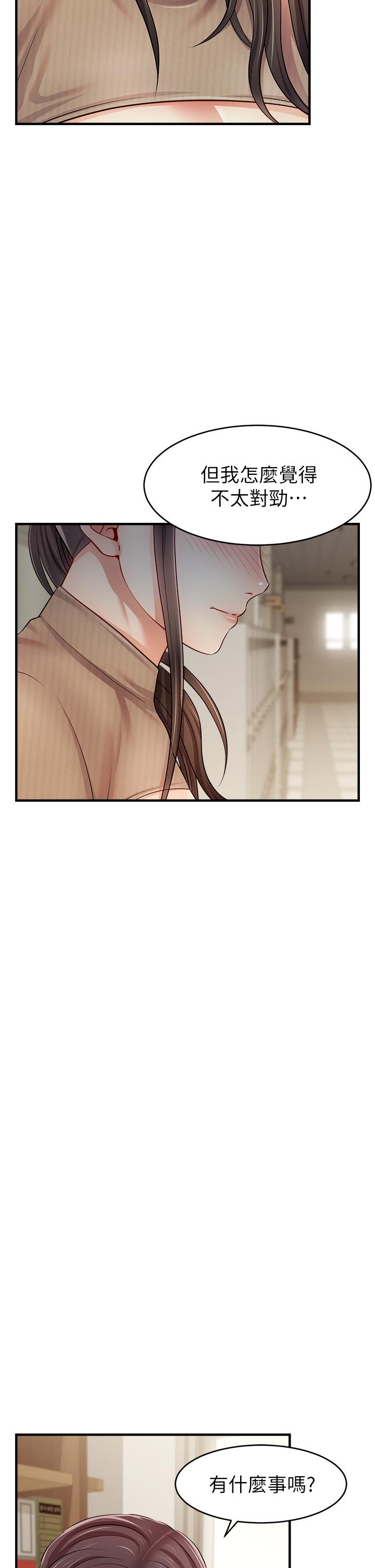 《爸爸，請進!》漫画 第19話-偷拍性愛的過程