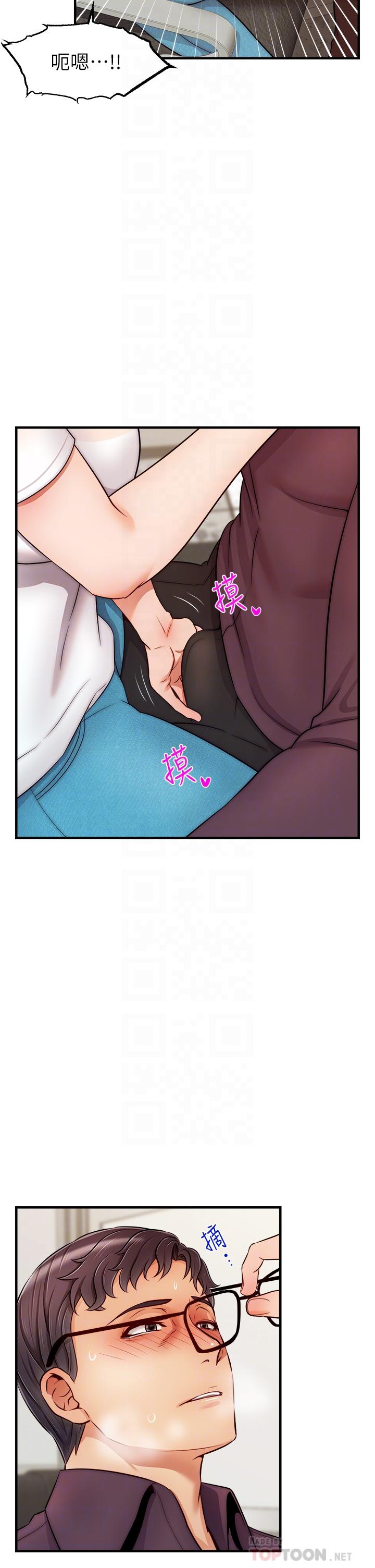 《爸爸，請進!》漫画 第20話-女兒大膽的挑逗