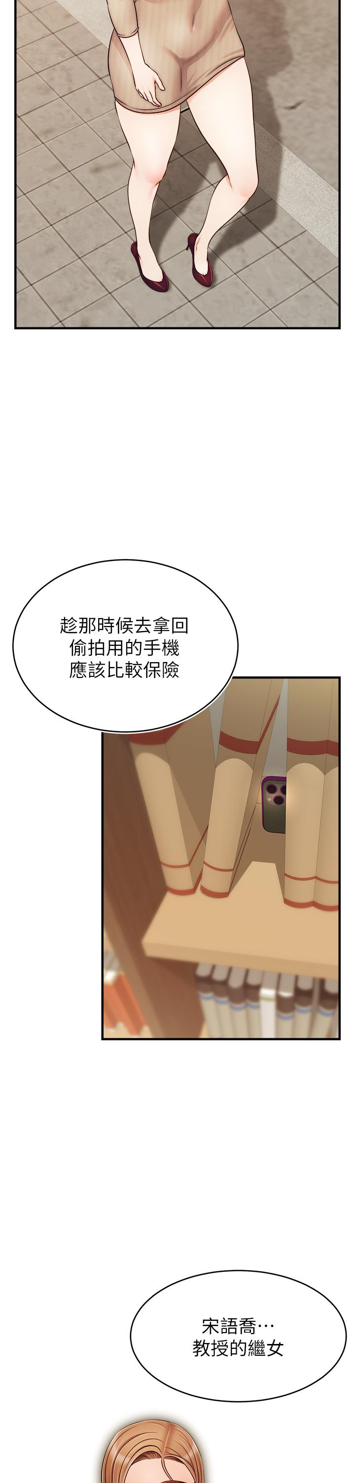 《爸爸，請進!》漫画 第20話-女兒大膽的挑逗