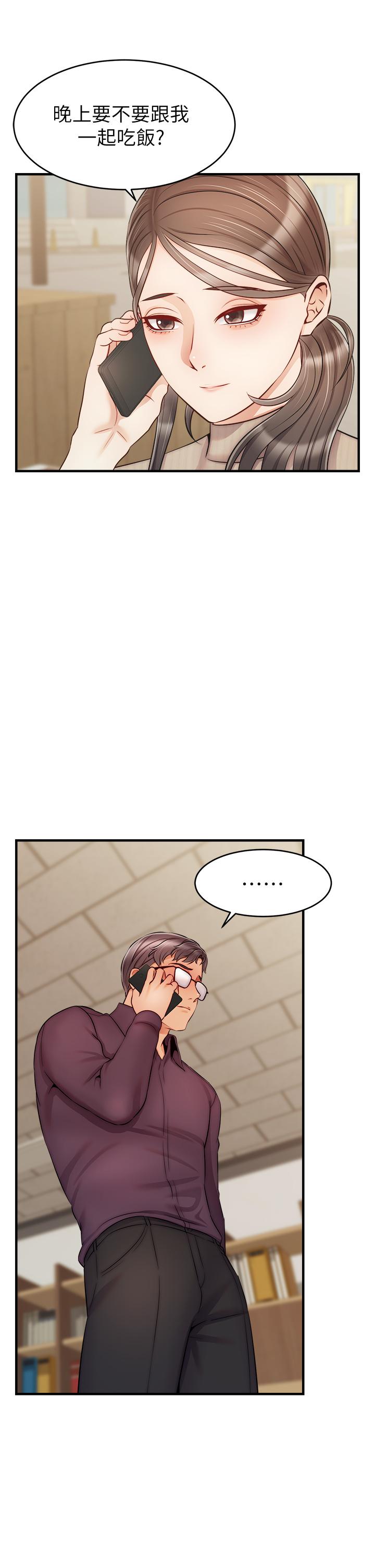 《爸爸，請進!》漫画 第20話-女兒大膽的挑逗