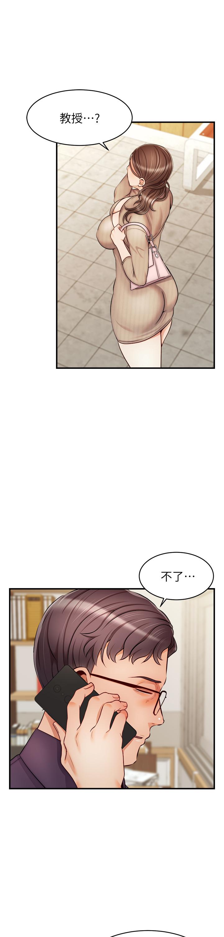 《爸爸，請進!》漫画 第20話-女兒大膽的挑逗