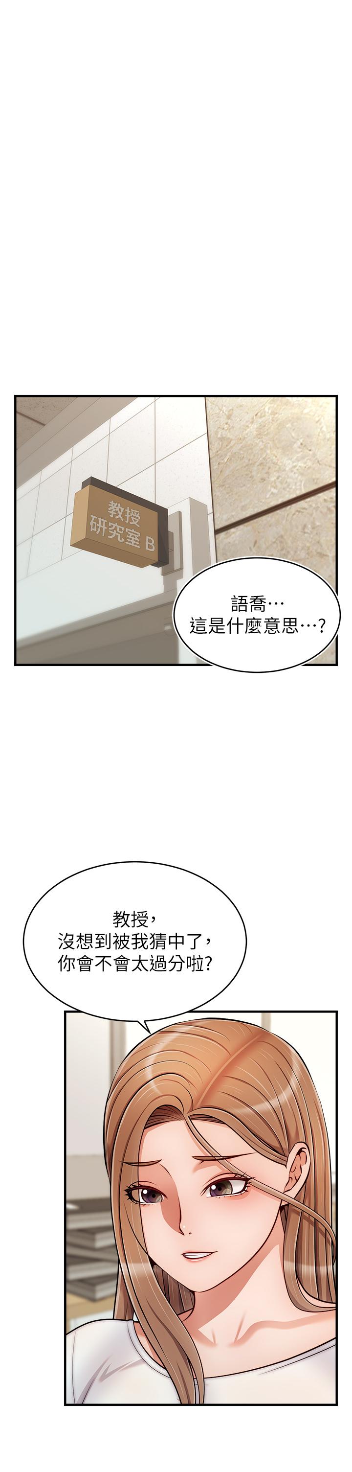 《爸爸，請進!》漫画 第20話-女兒大膽的挑逗