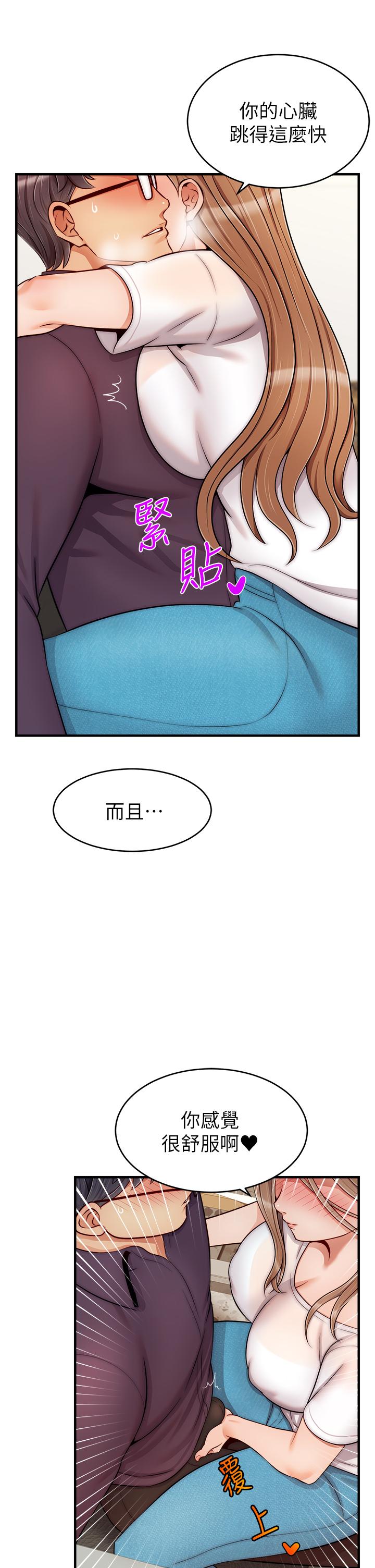 《爸爸，請進!》漫画 第20話-女兒大膽的挑逗