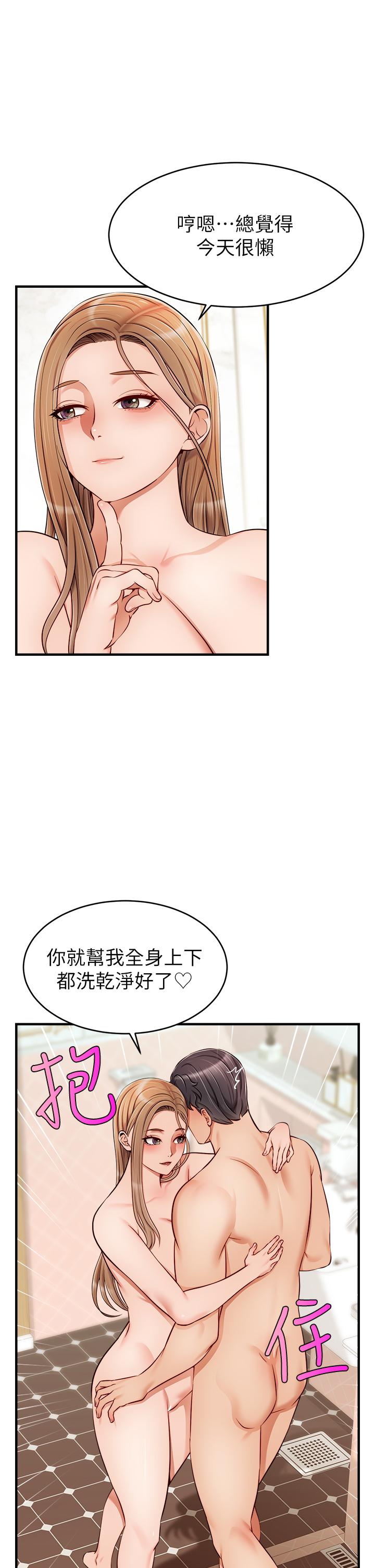 《爸爸，請進!》漫画 第21話-跟我一起洗澡吧