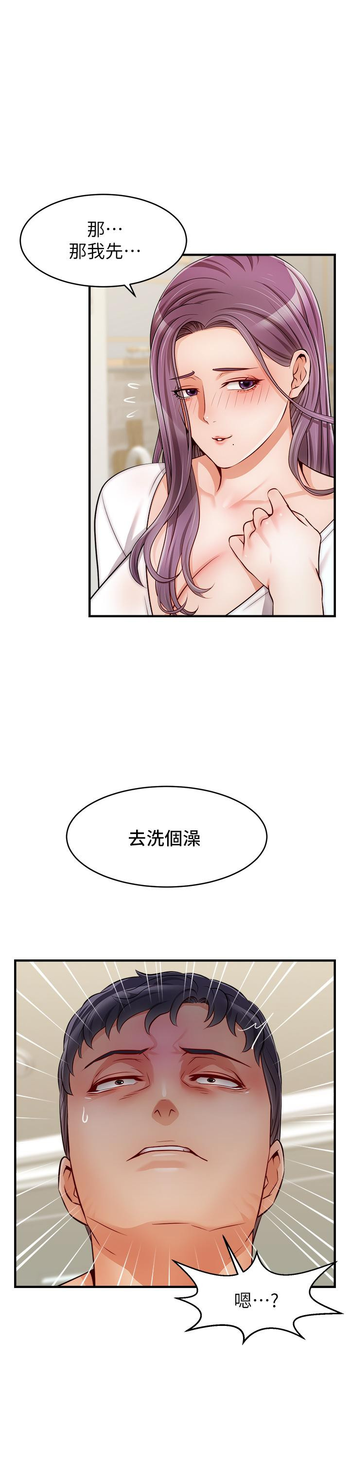 《爸爸，請進!》漫画 第21話-跟我一起洗澡吧