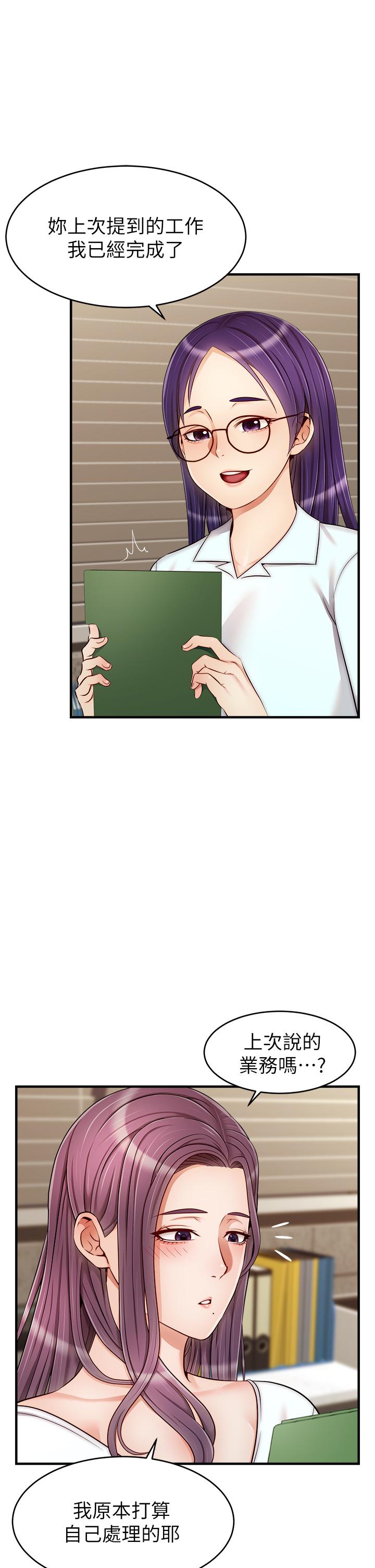 《爸爸，請進!》漫画 第21話-跟我一起洗澡吧