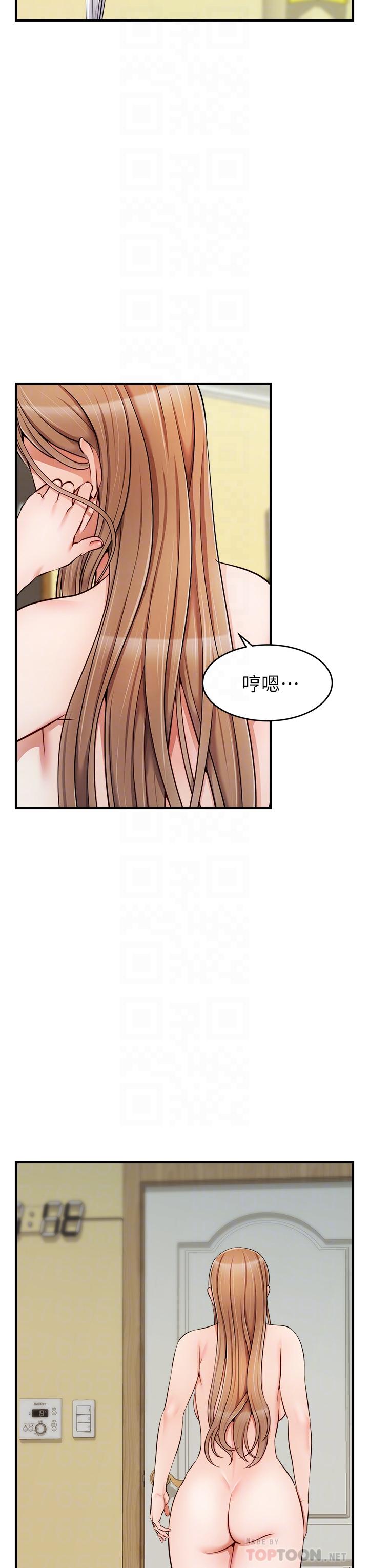 《爸爸，請進!》漫画 第21話-跟我一起洗澡吧