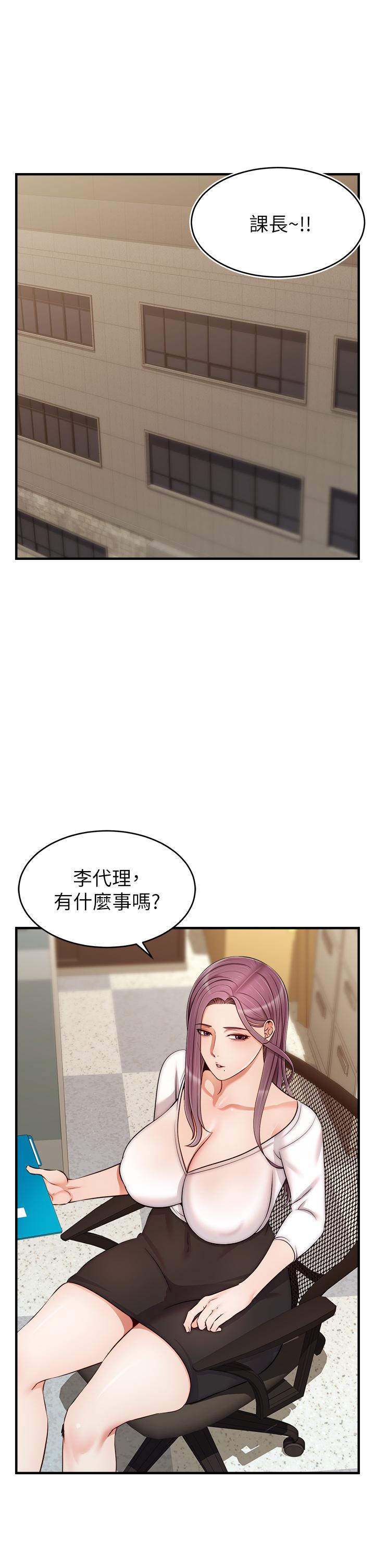 《爸爸，請進!》漫画 第21話-跟我一起洗澡吧
