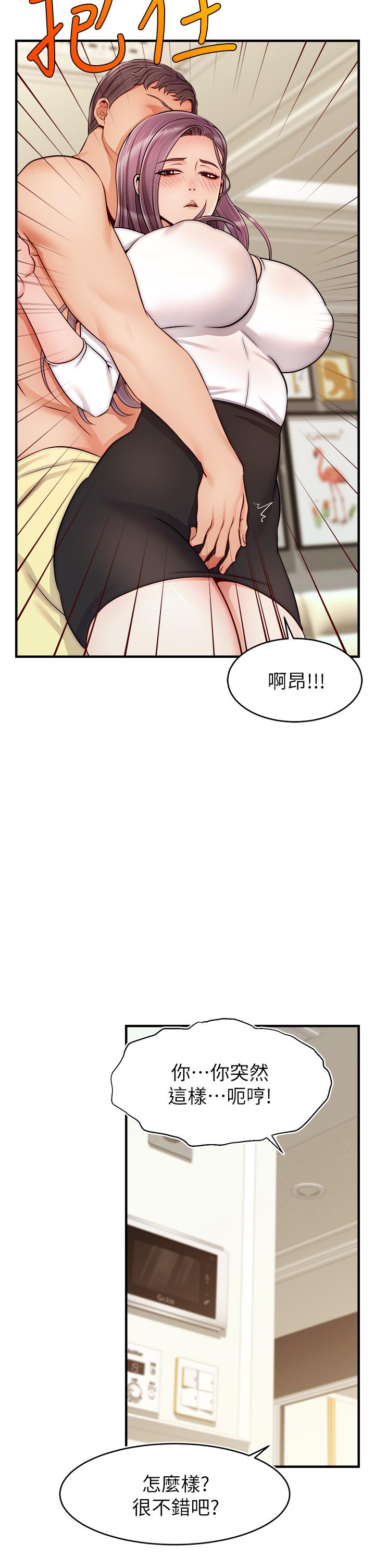 《爸爸，請進!》漫画 第21話-跟我一起洗澡吧