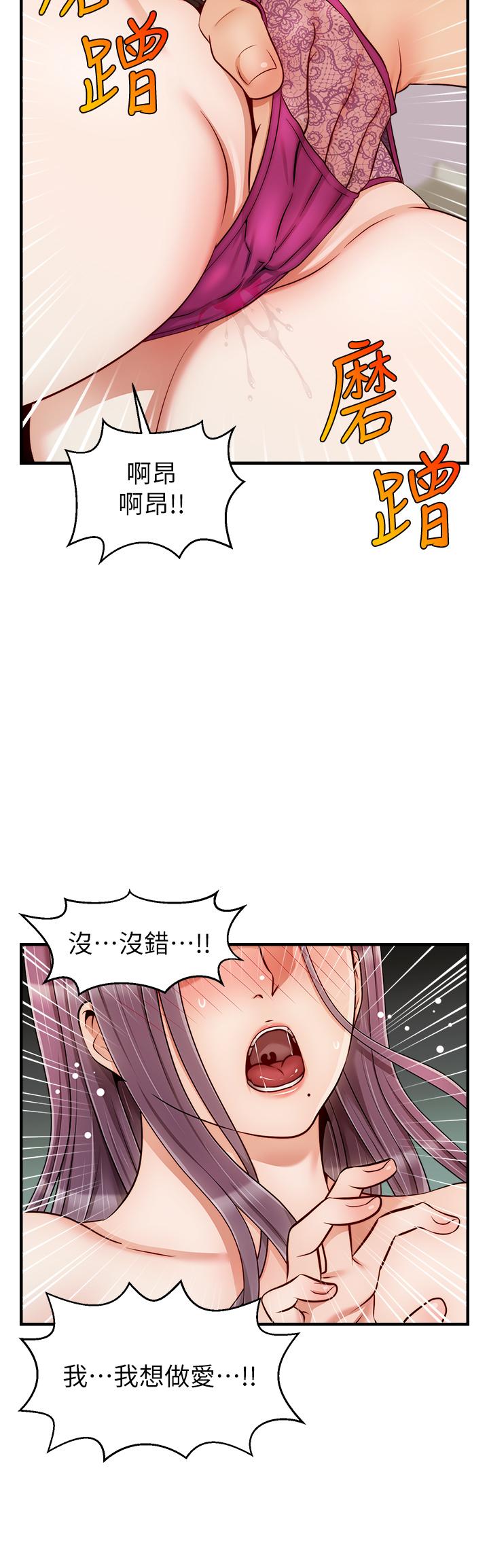 《爸爸，請進!》漫画 第22話-你今天特別勇猛哦