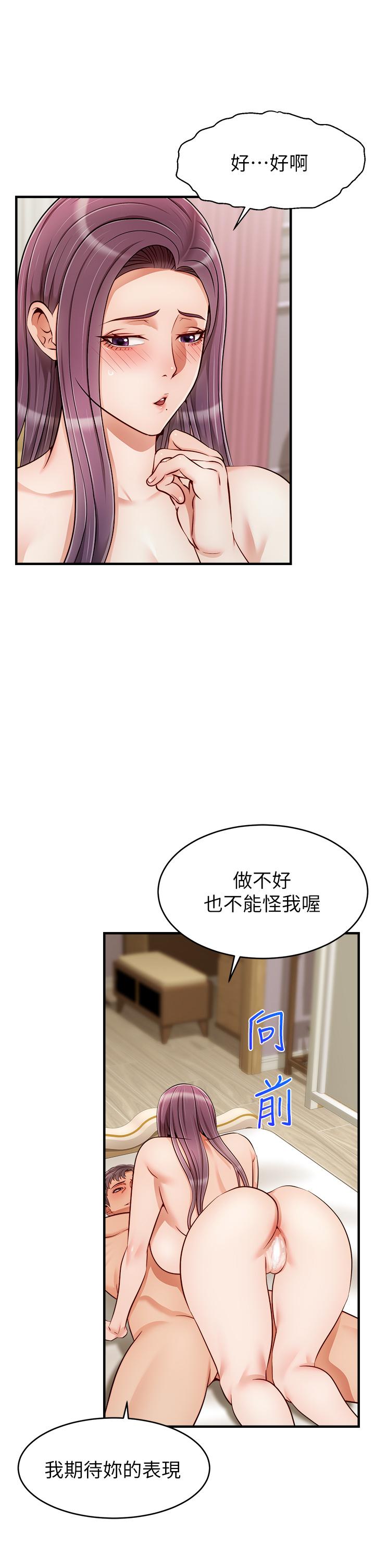 《爸爸，請進!》漫画 第22話-你今天特別勇猛哦