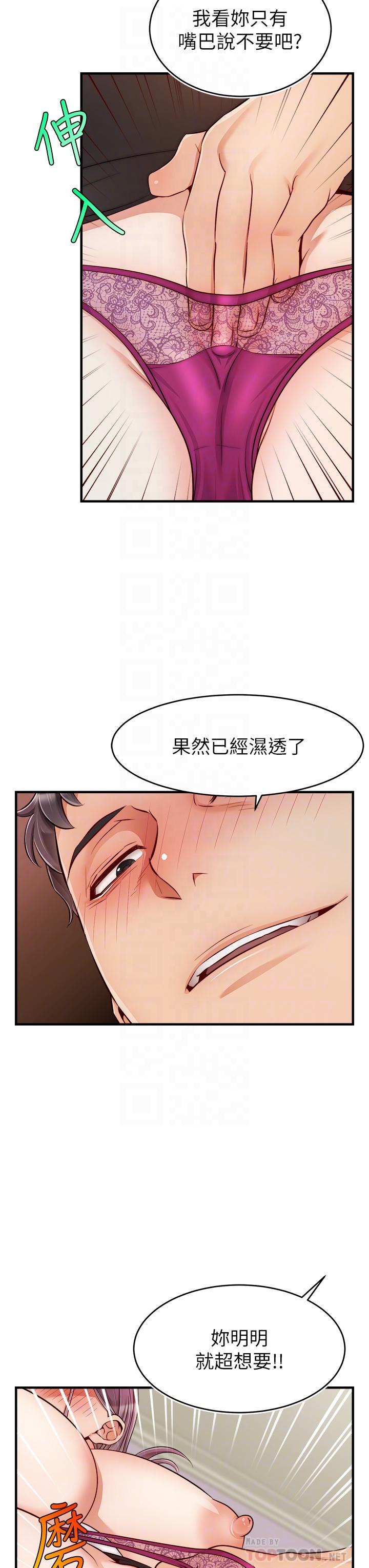 《爸爸，請進!》漫画 第22話-你今天特別勇猛哦