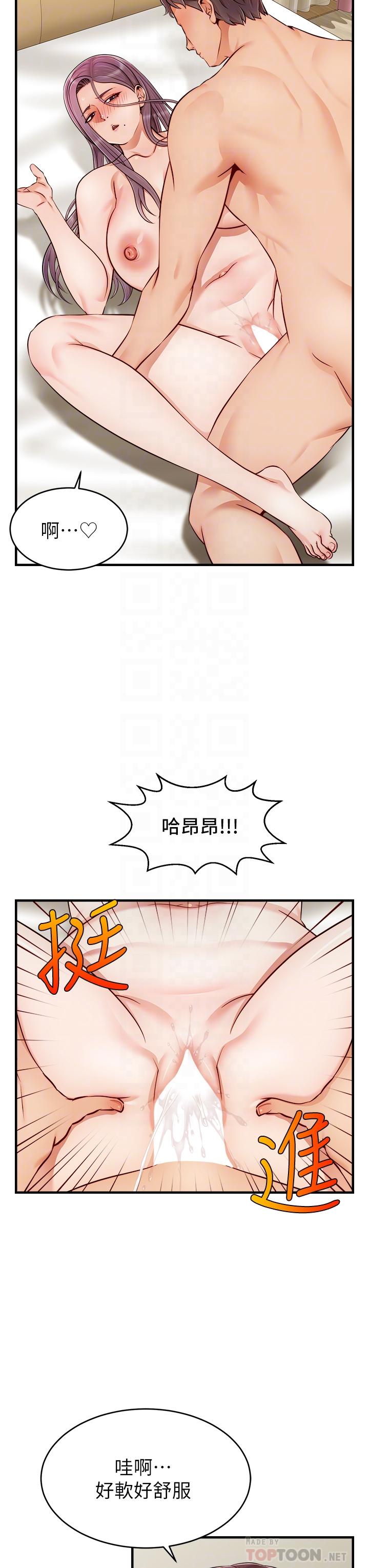 《爸爸，請進!》漫画 第22話-你今天特別勇猛哦