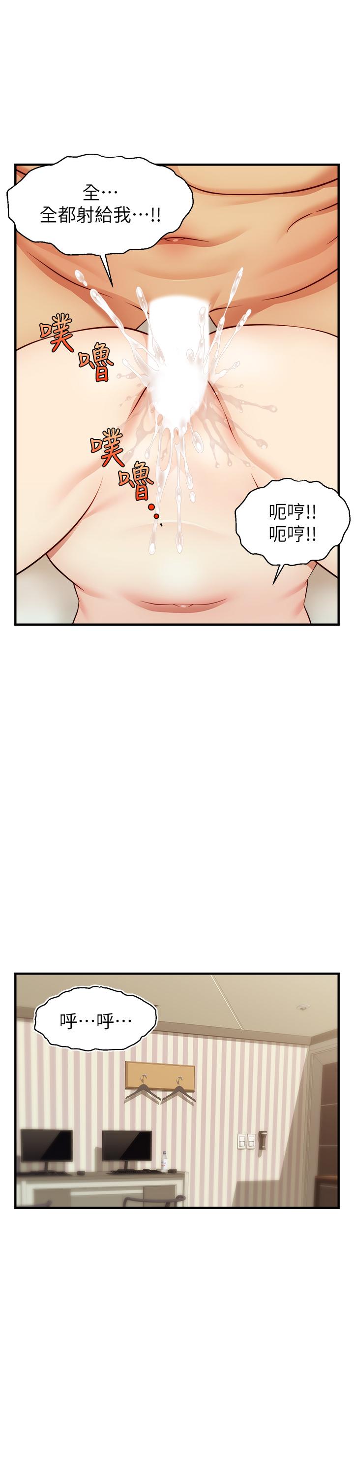 《爸爸，請進!》漫画 第23話-與初戀的分手炮