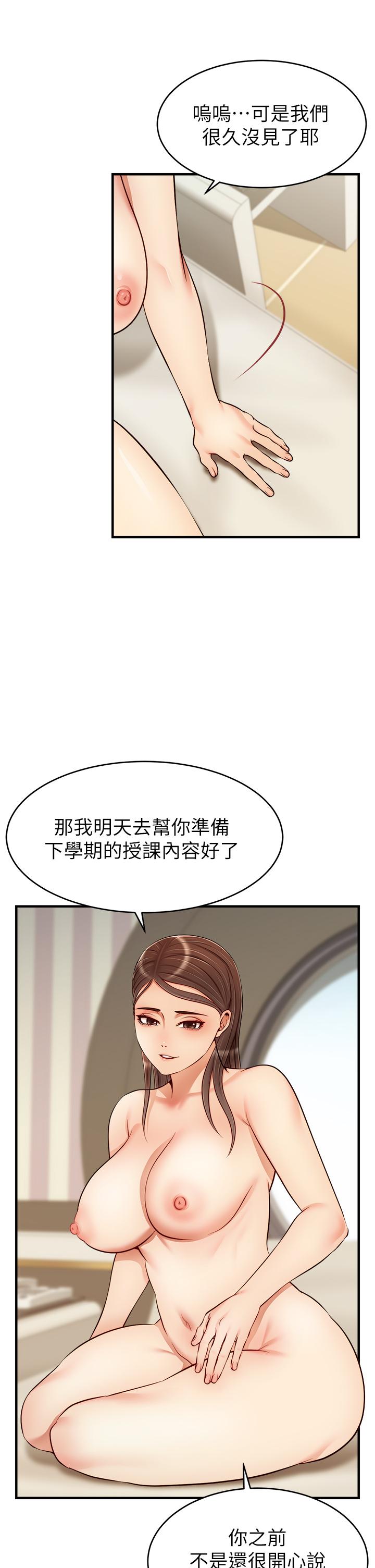 《爸爸，請進!》漫画 第23話-與初戀的分手炮