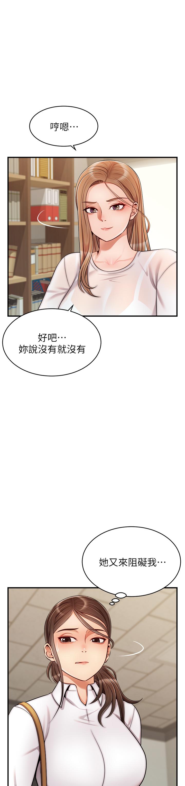 《爸爸，請進!》漫画 第24話-你的淫亂影片在我手上