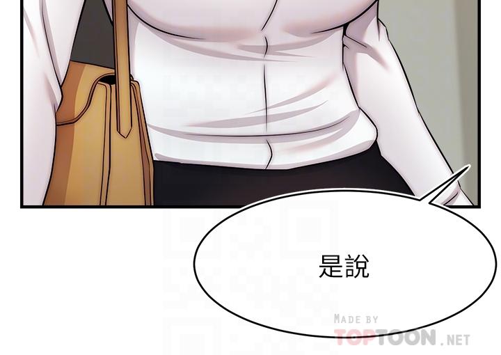 《爸爸，請進!》漫画 第24話-你的淫亂影片在我手上