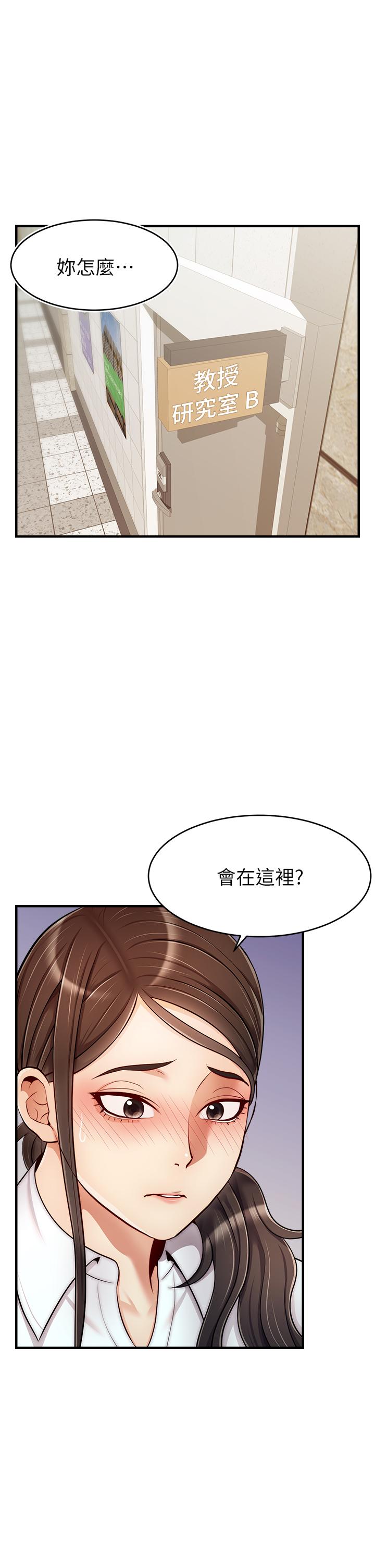 《爸爸，請進!》漫画 第24話-你的淫亂影片在我手上