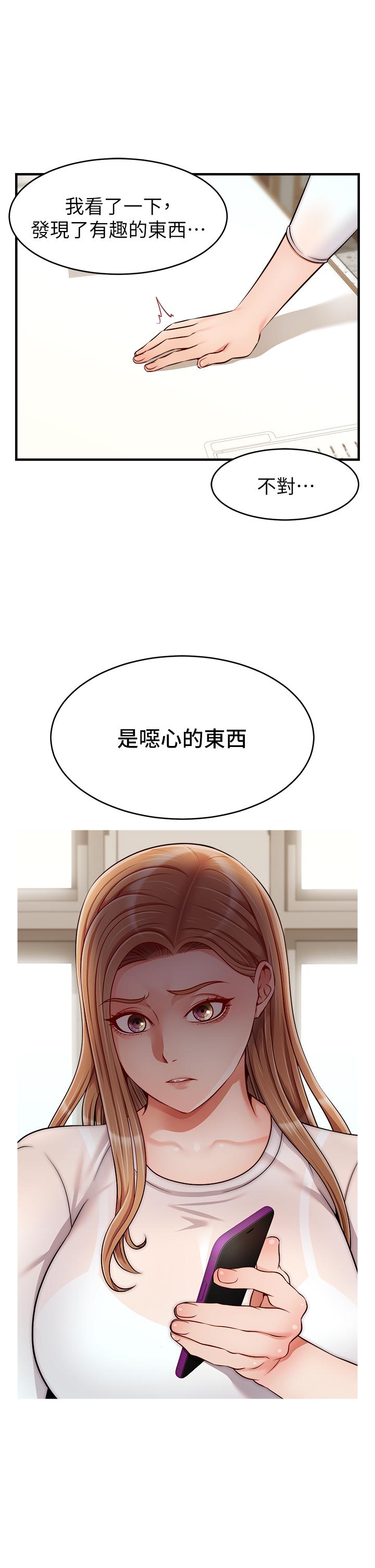 《爸爸，請進!》漫画 第24話-你的淫亂影片在我手上