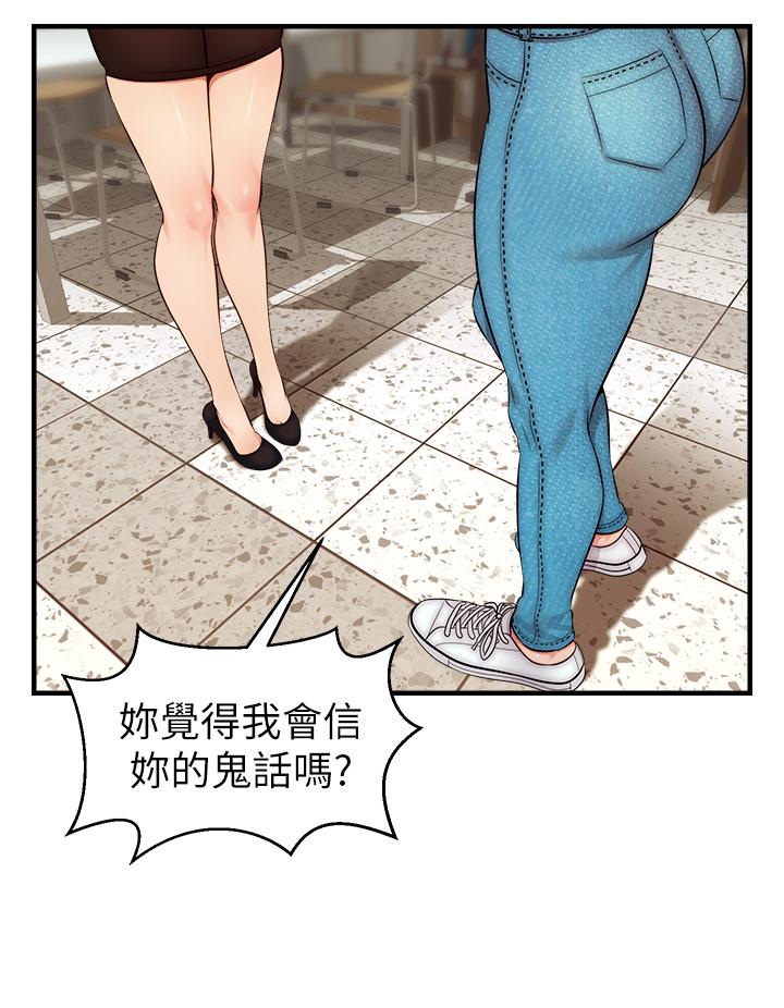 《爸爸，請進!》漫画 第24話-你的淫亂影片在我手上
