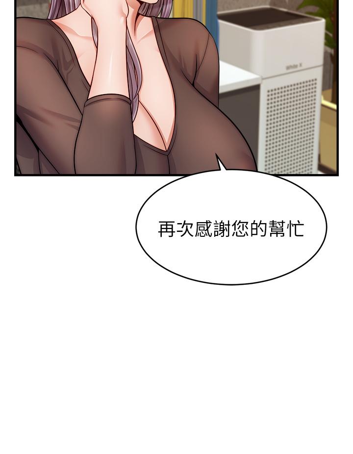 《爸爸，請進!》漫画 第25話-背著老婆亂倫