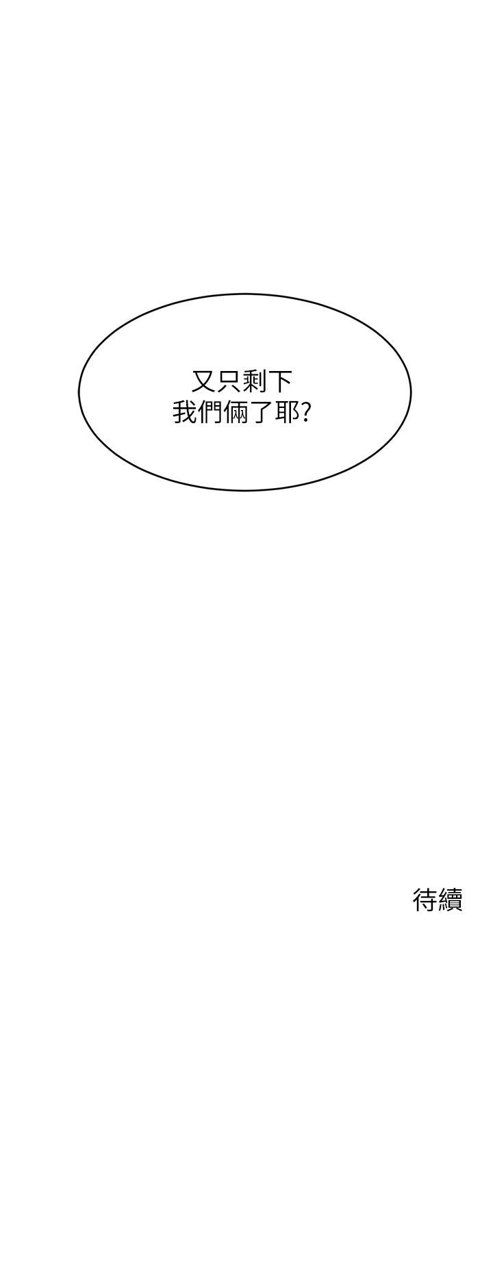 《爸爸，請進!》漫画 第25話-背著老婆亂倫