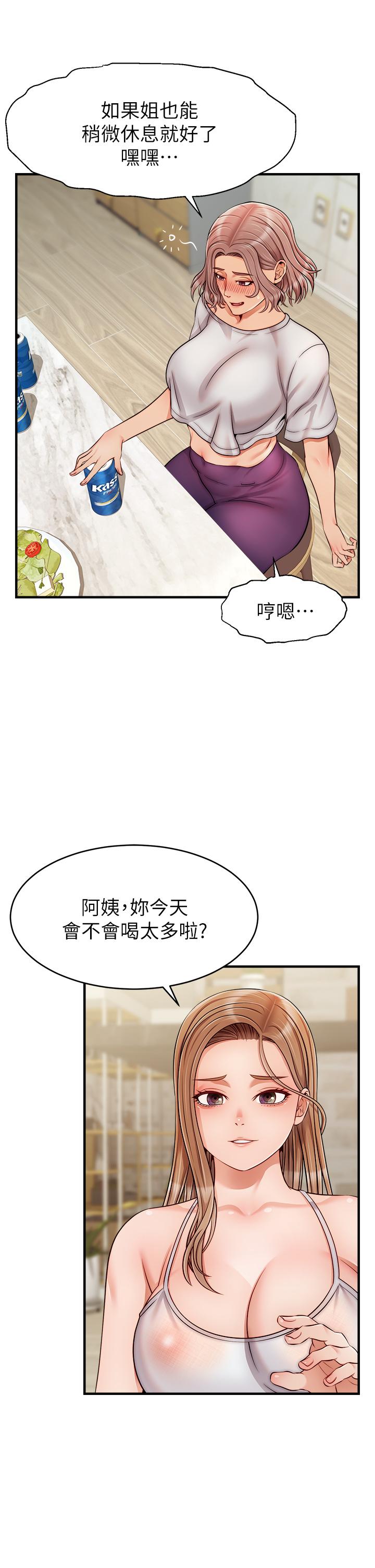 《爸爸，請進!》漫画 第25話-背著老婆亂倫