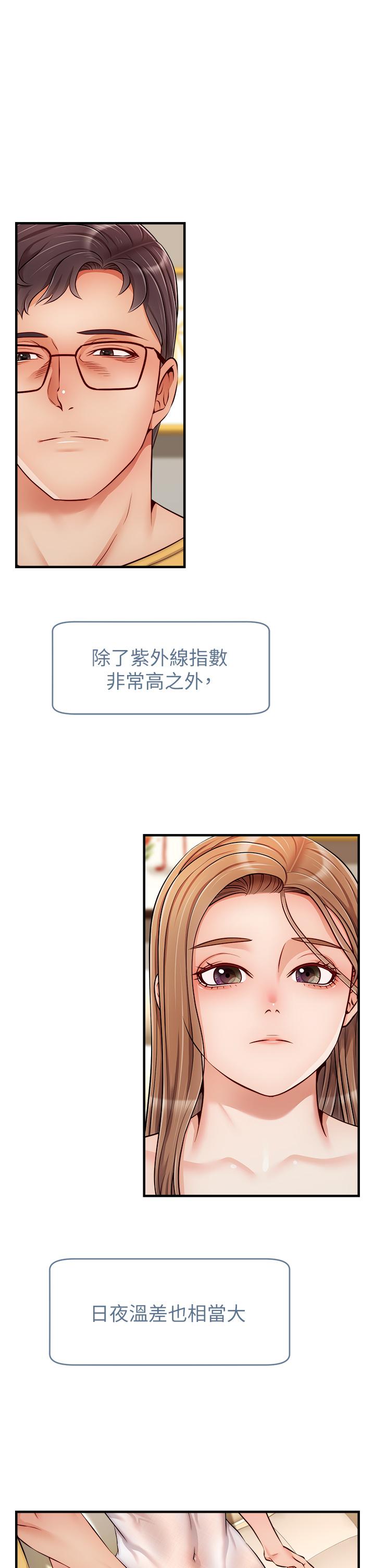 《爸爸，請進!》漫画 第25話-背著老婆亂倫