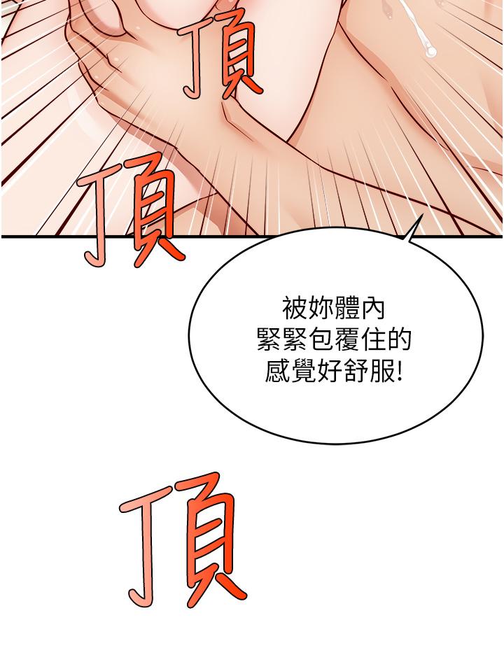 《爸爸，請進!》漫画 第26話-對女兒伸出魔爪
