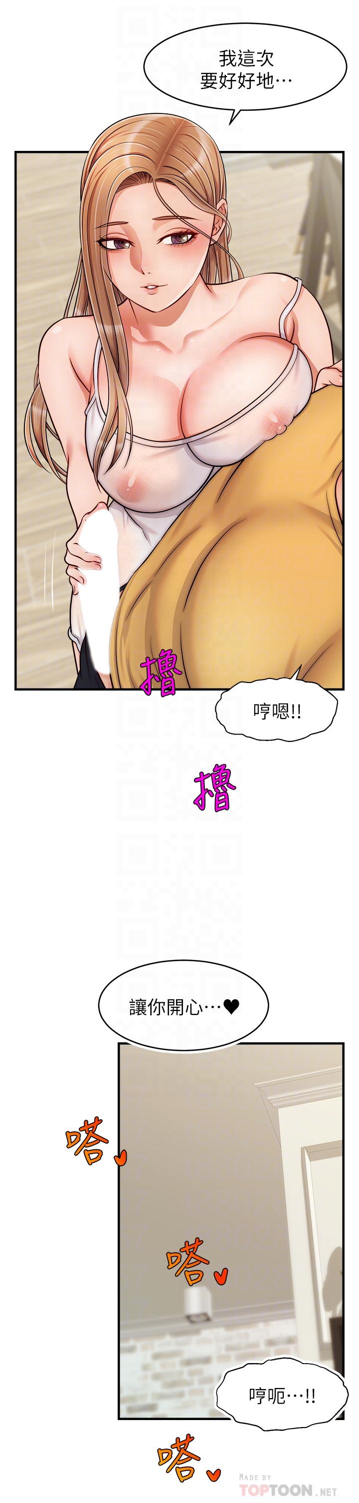 《爸爸，請進!》漫画 第26話-對女兒伸出魔爪