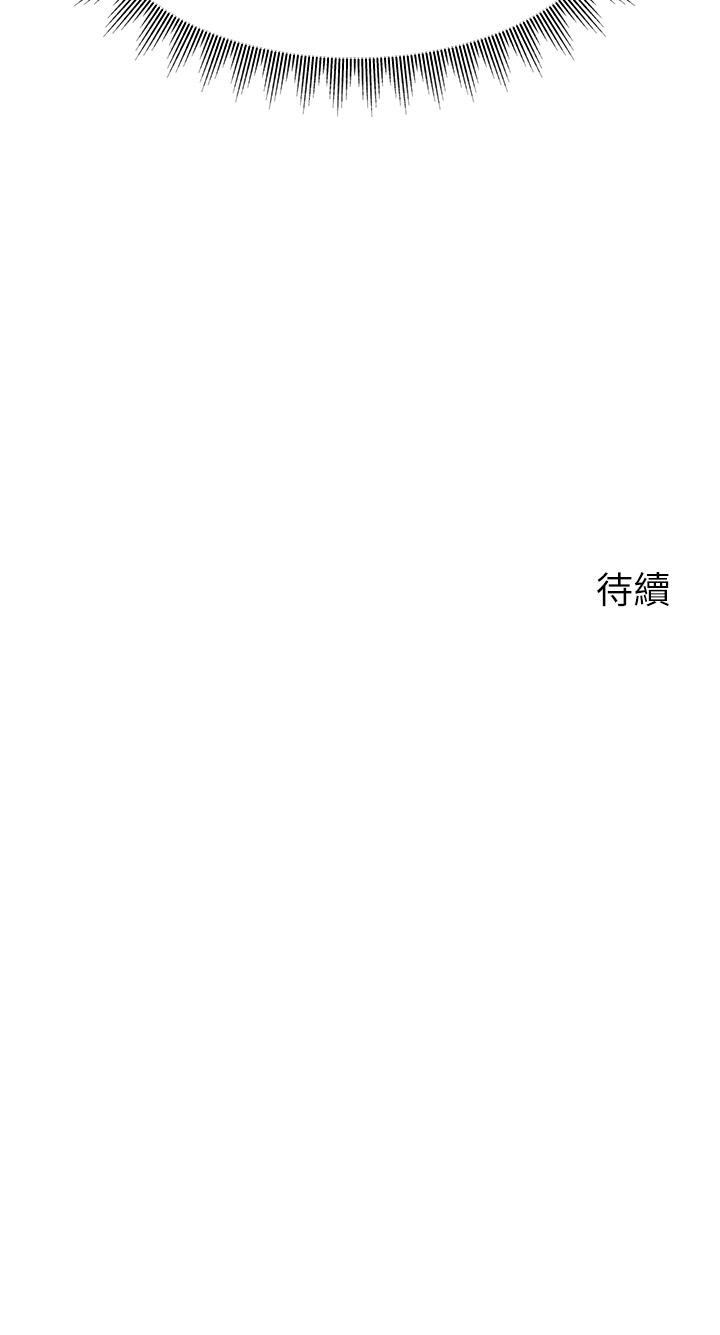 《爸爸，請進!》漫画 第26話-對女兒伸出魔爪