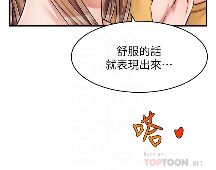 《爸爸，請進!》漫画 第26話-對女兒伸出魔爪