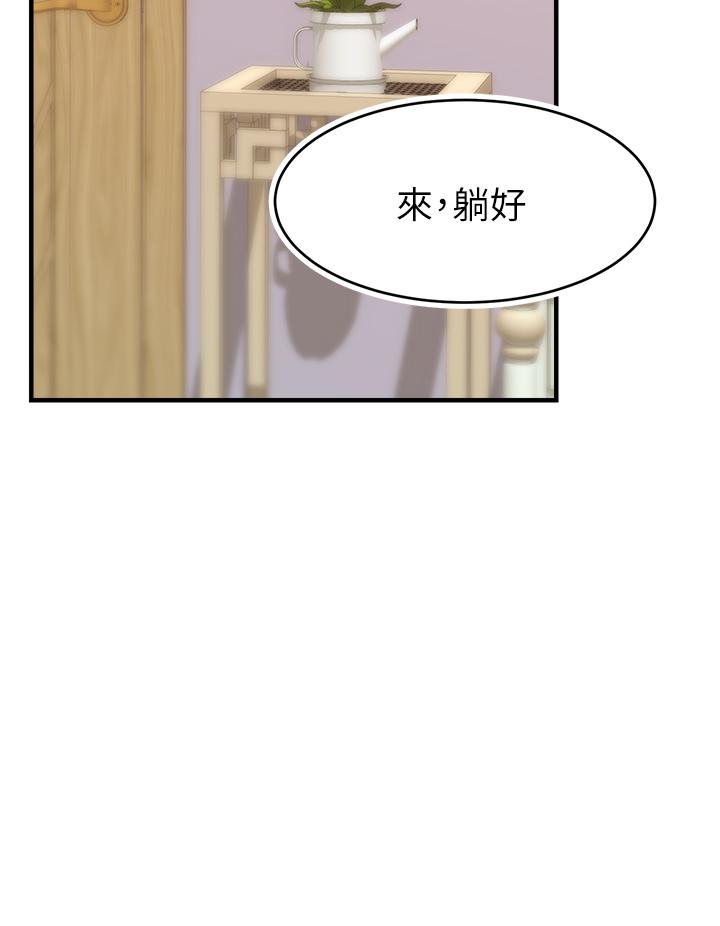 《爸爸，請進!》漫画 第26話-對女兒伸出魔爪